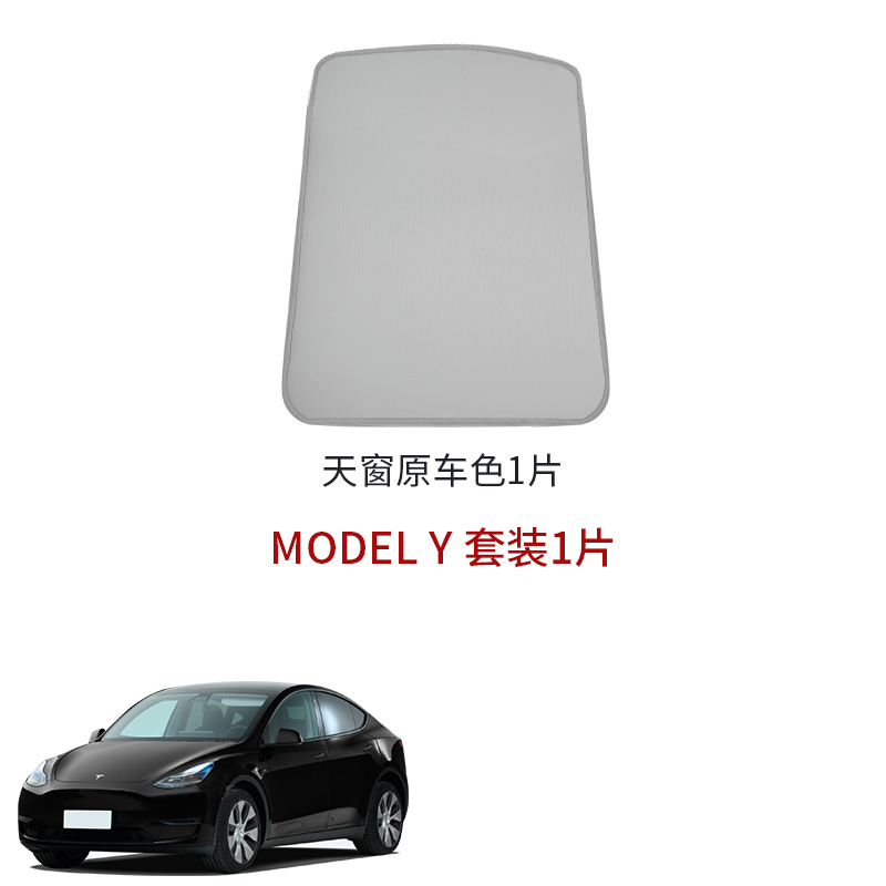 electric sunshade